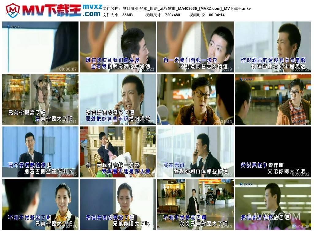 旭日阳刚-兄弟_国语_流行歌曲_MA403635